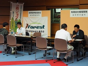 岐阜県森林組合連合会、根尾開発