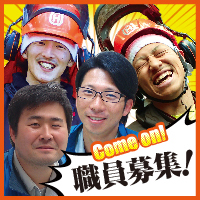 南ひだ森林組合