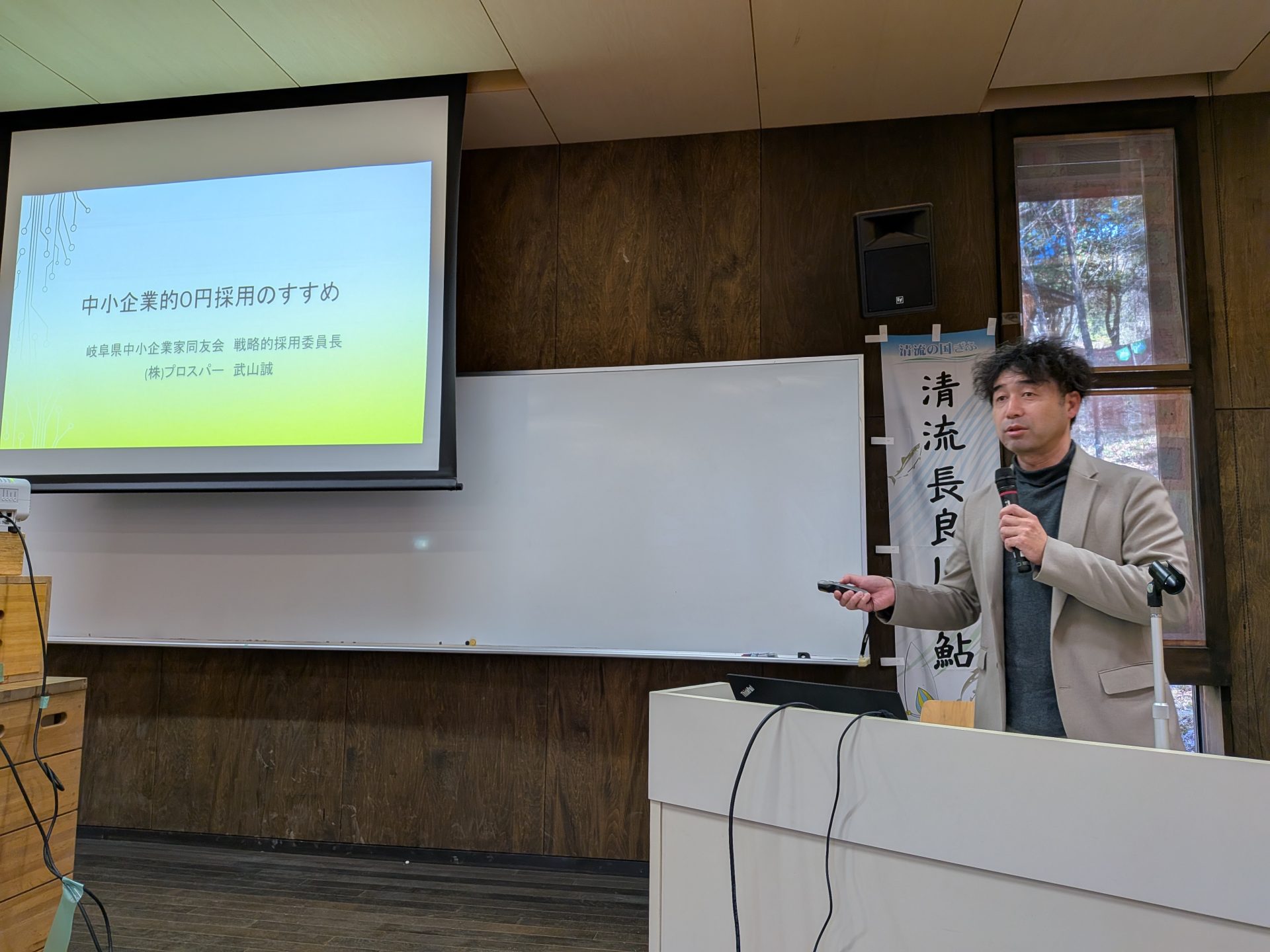 岐阜県森林技術開発普及コンソーシアムの様子(株)プロスパー武山誠氏