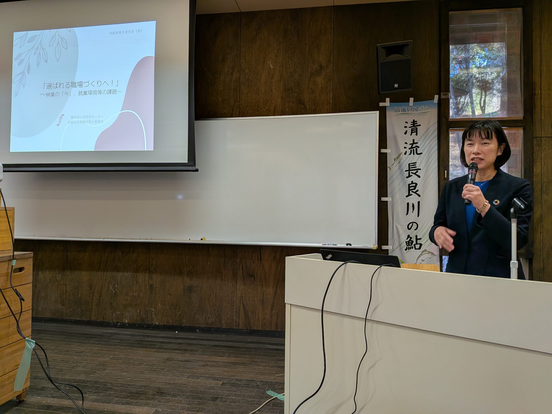 岐阜県森林技術開発普及コンソーシアムの様子。伏屋社会保険労務士事務所 特定社会保険労務士 平下氏