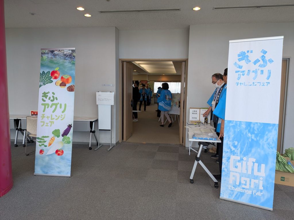 アグリチャレンジフェア会場入り口