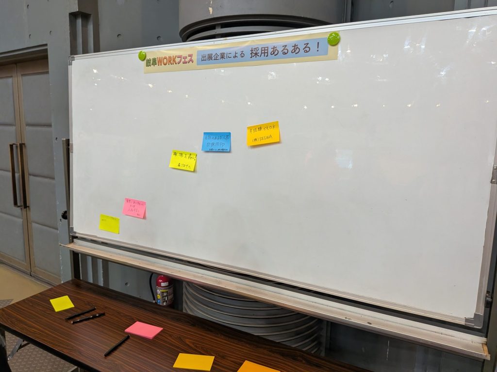 岐阜WORKフェス 会場の様子