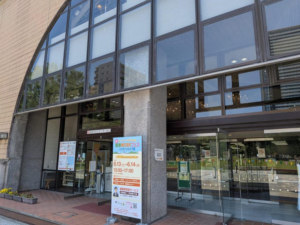 岐阜WORKフェス