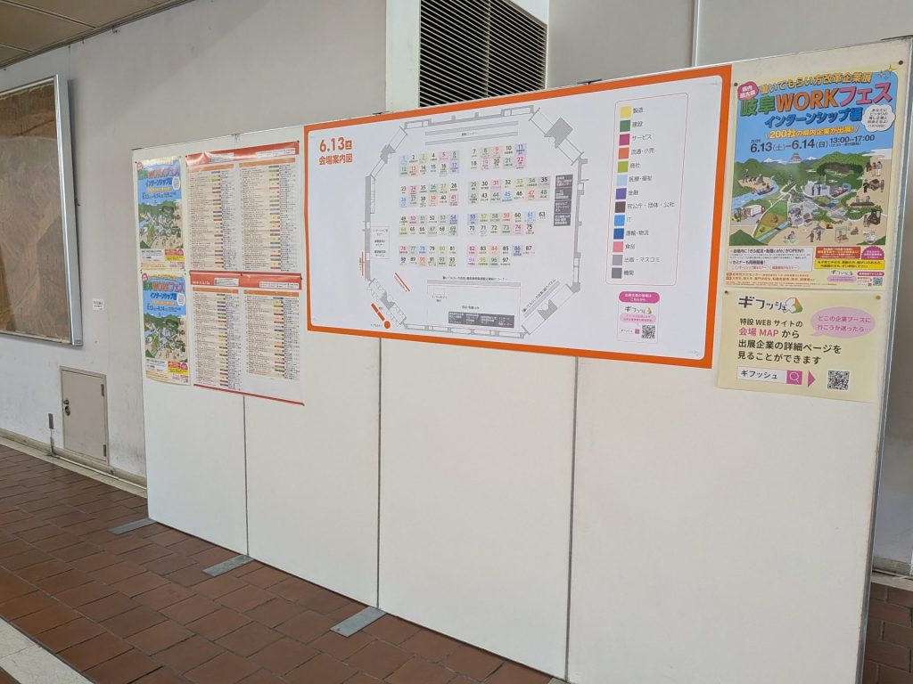 岐阜WORKフェス 会場の様子