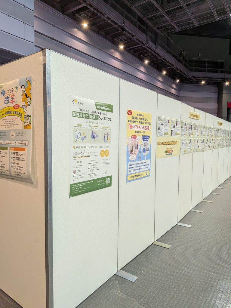 岐阜WORKフェス 会場の様子