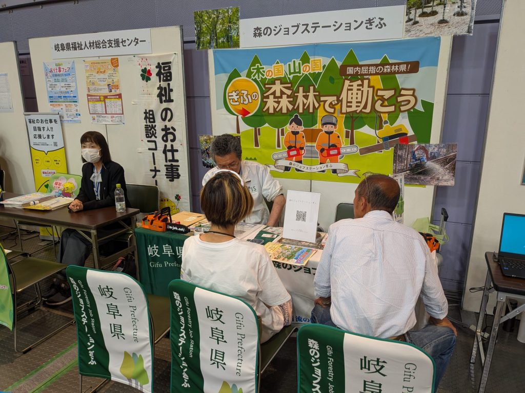 岐阜WORKフェス 森ジョブ林業就業相談風景