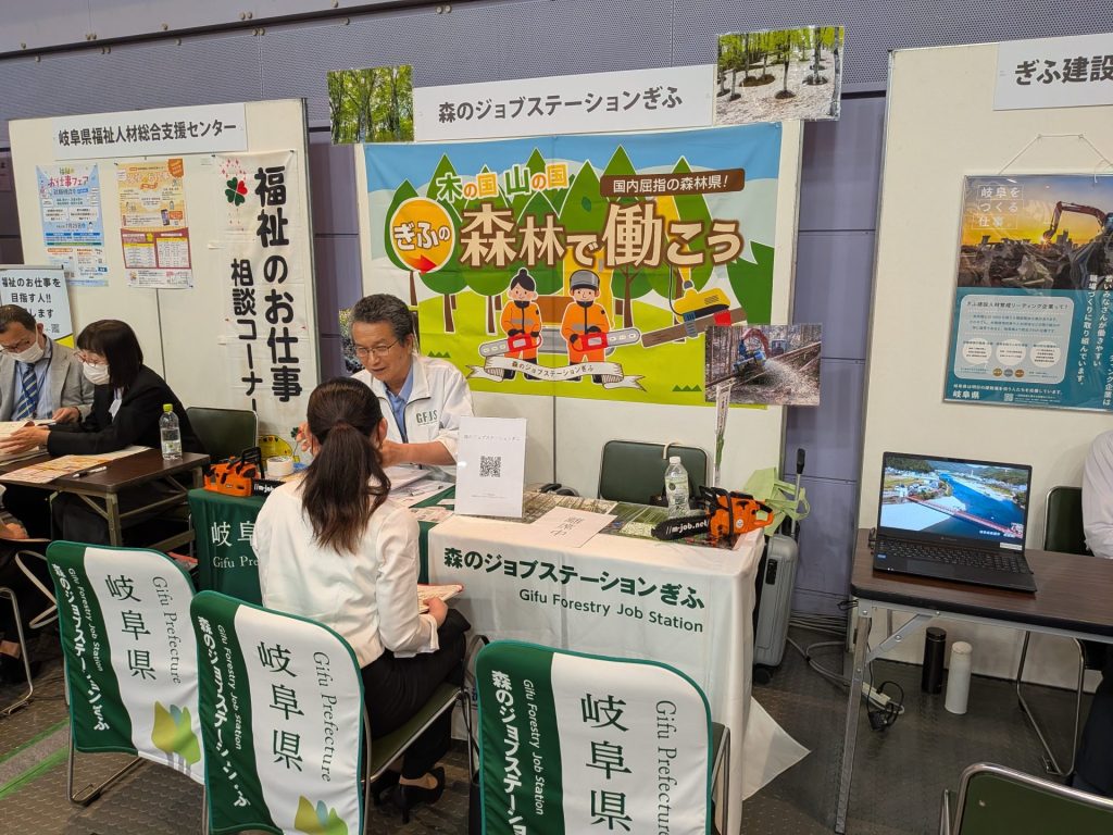 岐阜WORKフェス 森ジョブ林業就業相談風景