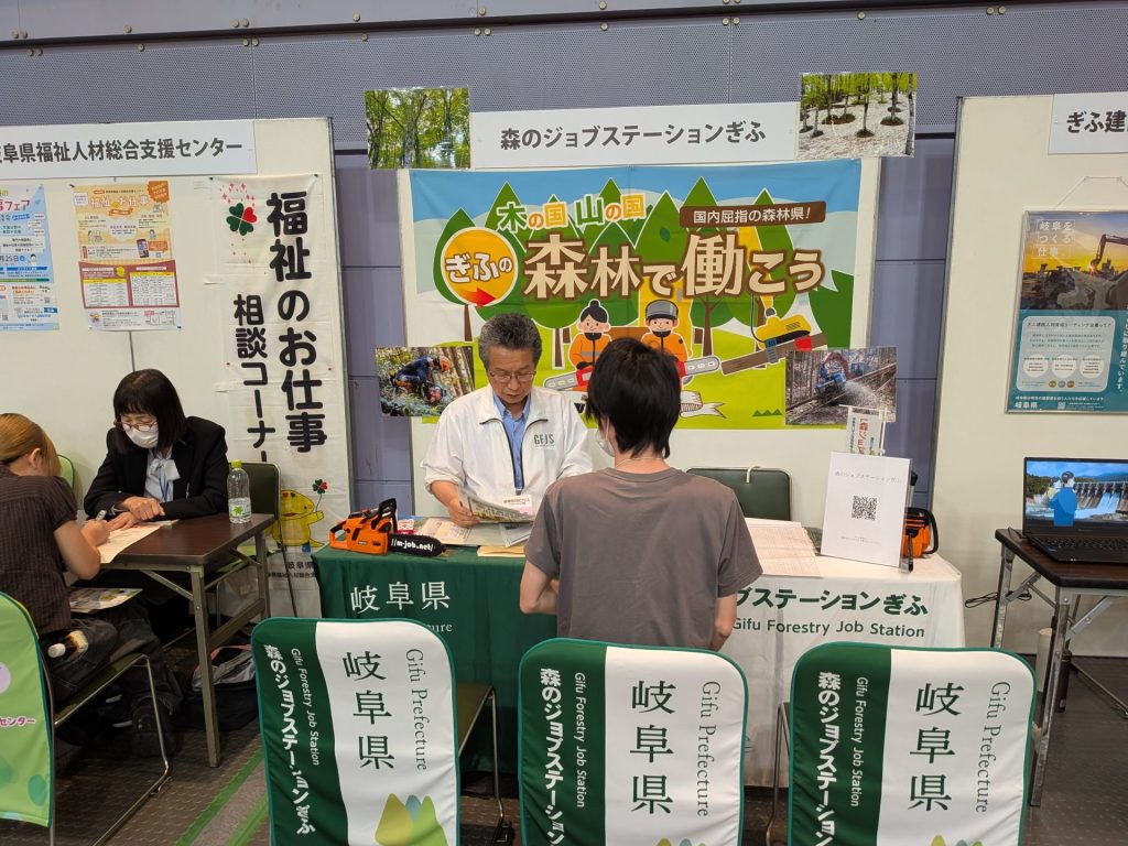 岐阜WORKフェス 森ジョブ林業就業相談風景
