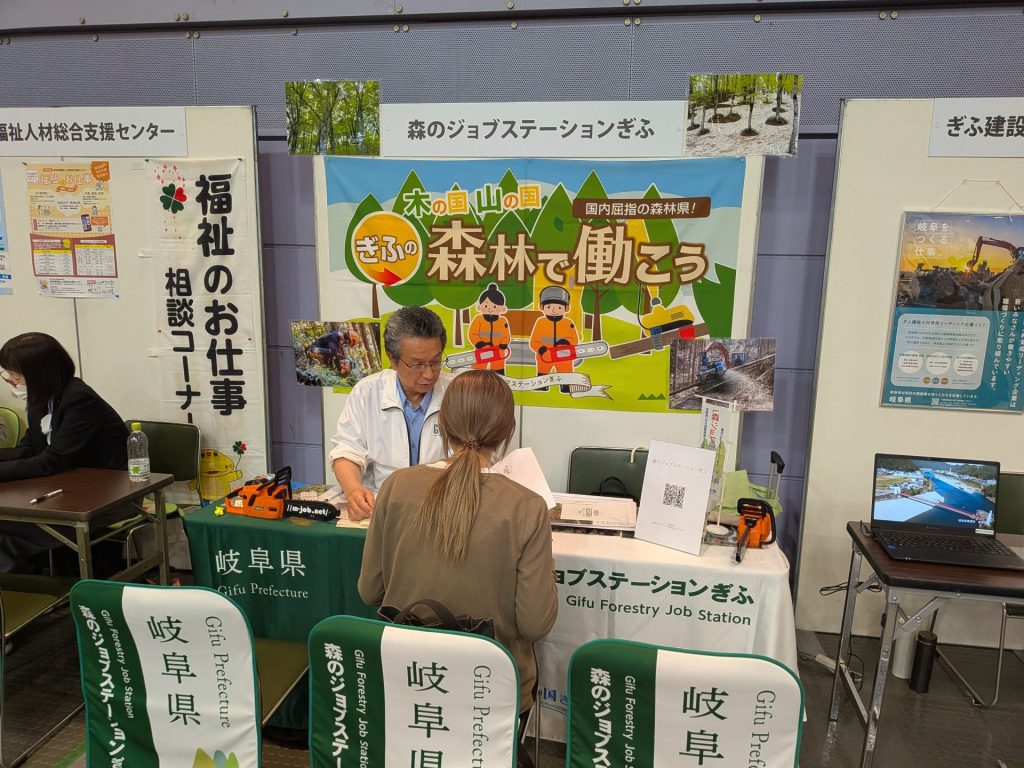 岐阜WORKフェス 森ジョブ林業就業相談風景