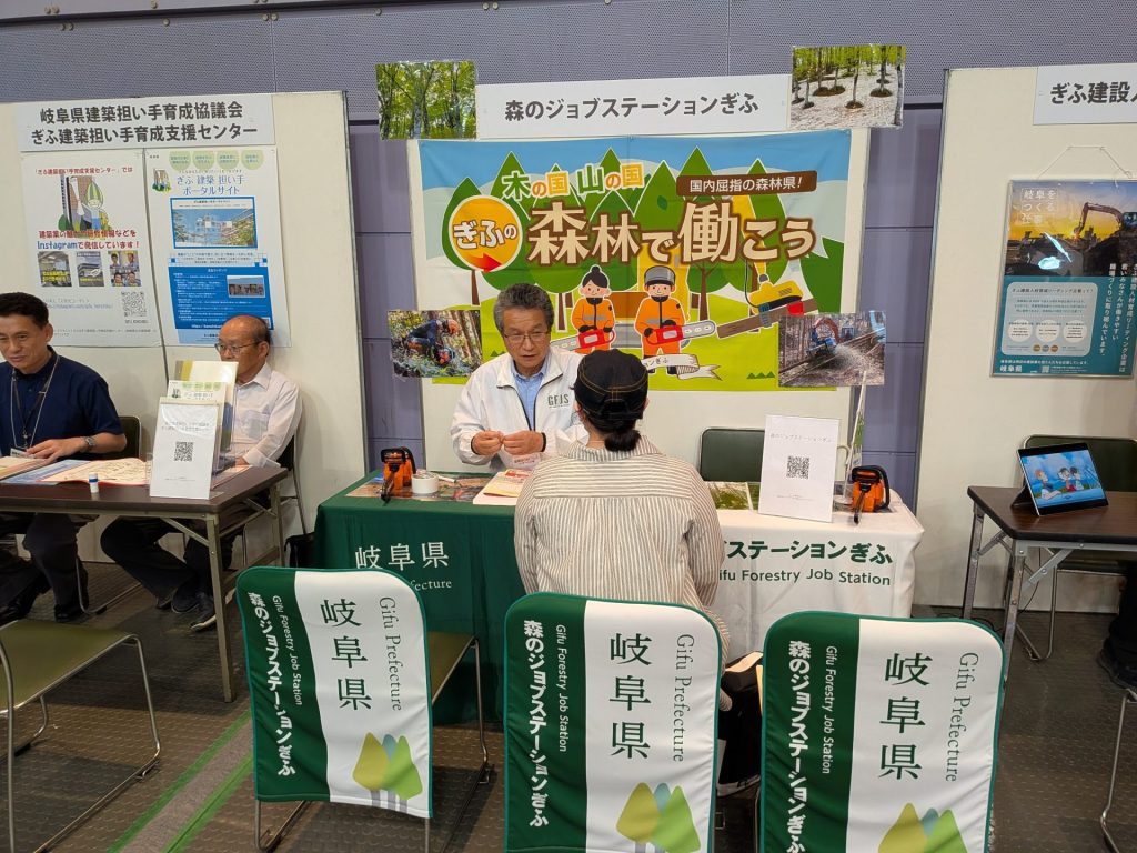 岐阜WORKフェス 森ジョブ林業就業相談風景