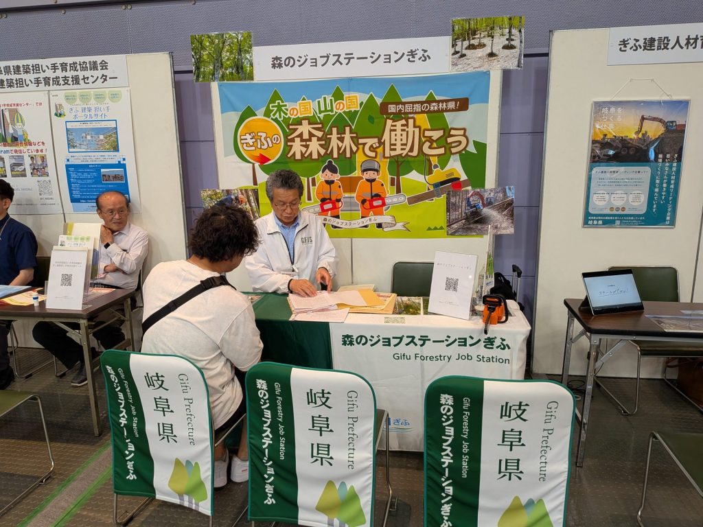 岐阜WORKフェス 森ジョブ林業就業相談風景