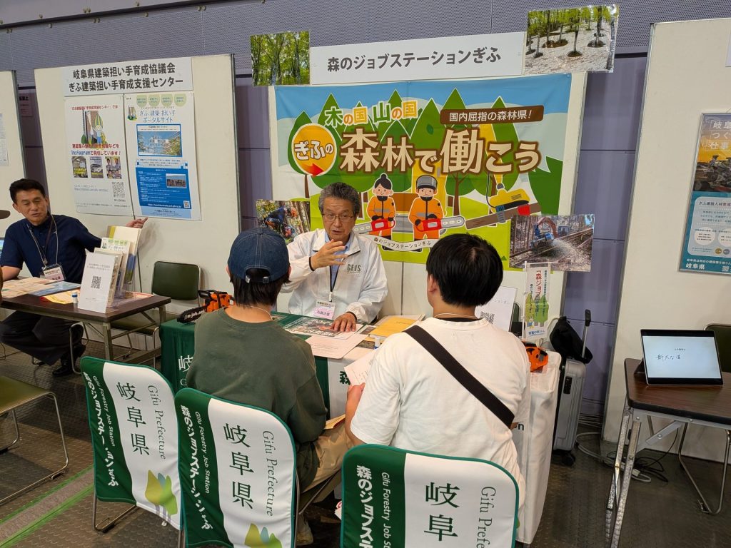 岐阜WORKフェス 森ジョブ林業就業相談風景
