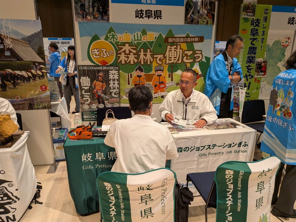 いい街発見！地方の暮らしフェア2026　森ジョブブース相談風景